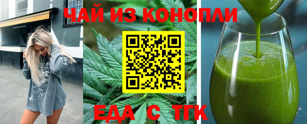 Cannafood конопля  Вход с VPN  Челябинск 
