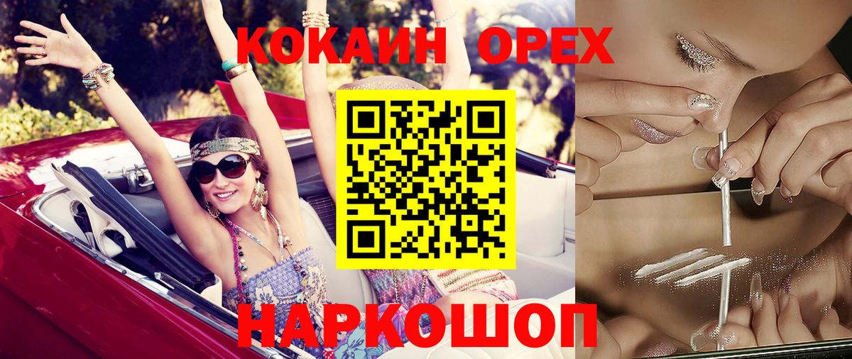 Челябинск  КОКАИН VHQ  Вход с VPN  КОКАИН  КОКАИН 99% 