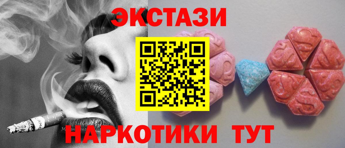 Ecstasy louis Vuitton  Вход с VPN  Ecstasy  Ecstasy Philipp Plein  Челябинск 
