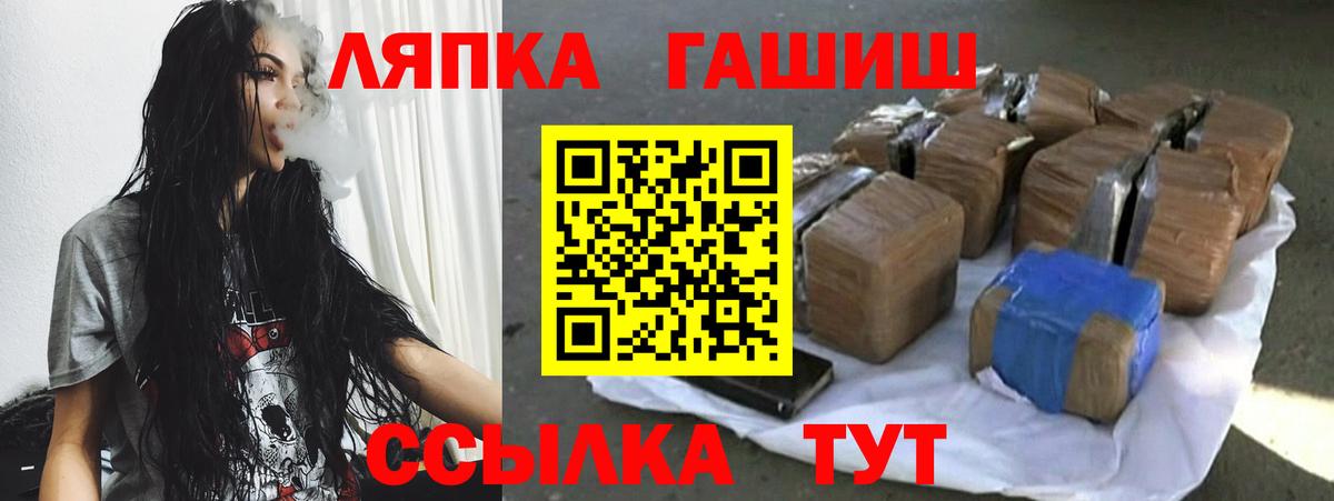 ГАШИШ гашик  Вход с VPN  Челябинск 