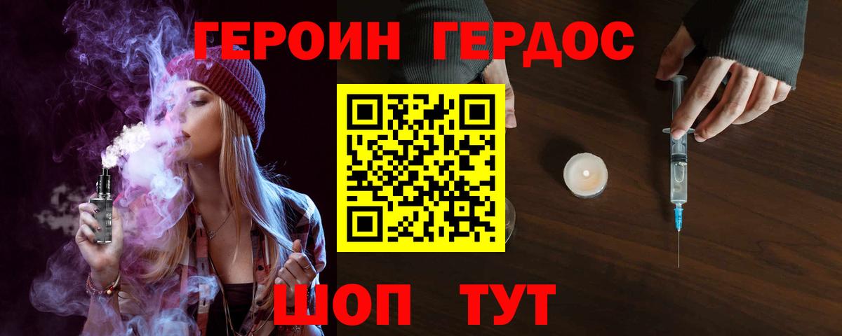Героин  Вход с VPN  Челябинск  ГЕРОИН афганец 