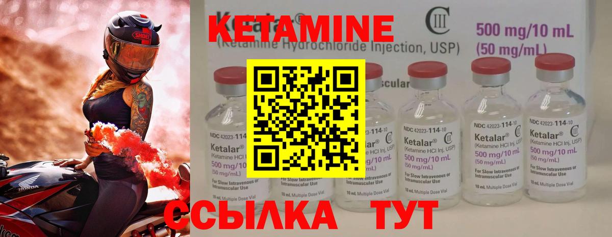 МЕГА онион  Кетамин ketamine  Вход с VPN  Челябинск 
