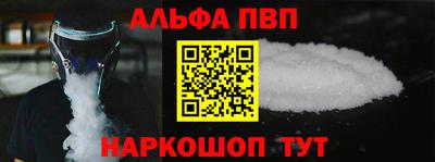 альфа пвп Кинель