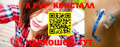 альфа пвп Кинель