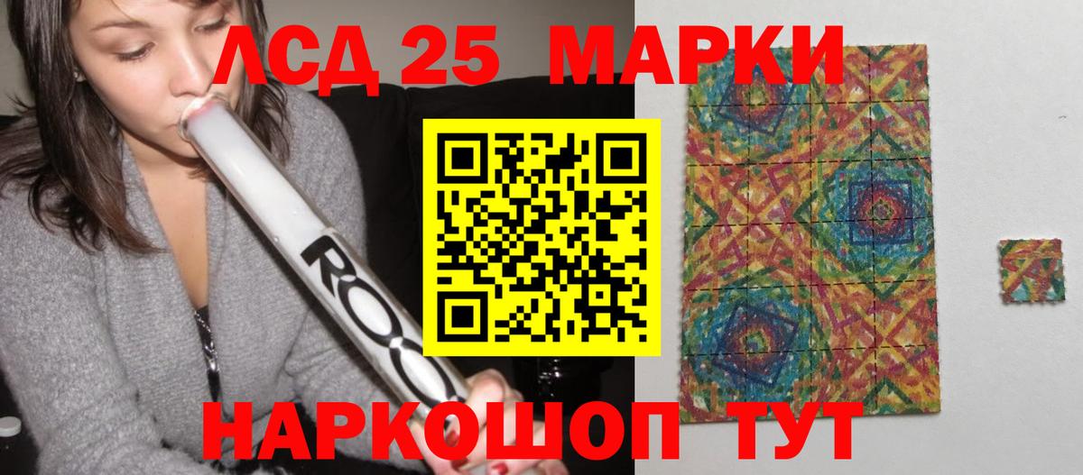 Челябинск  Лсд 25 экстази  Вход с VPN  Лсд 25 экстази ecstasy 