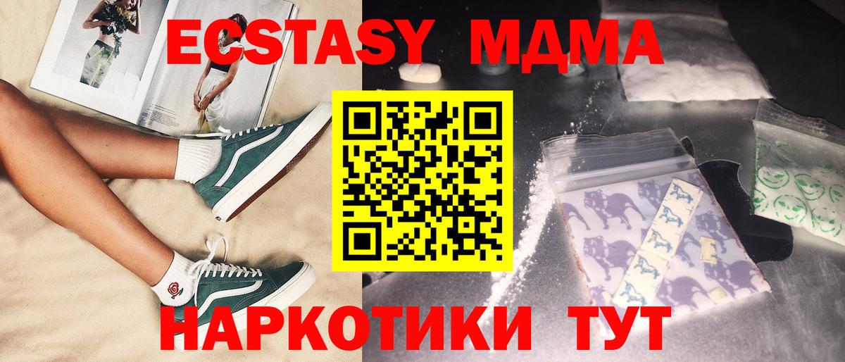 MDMA молли  МДМА  Вход с VPN  Челябинск  MDMA кристаллы 