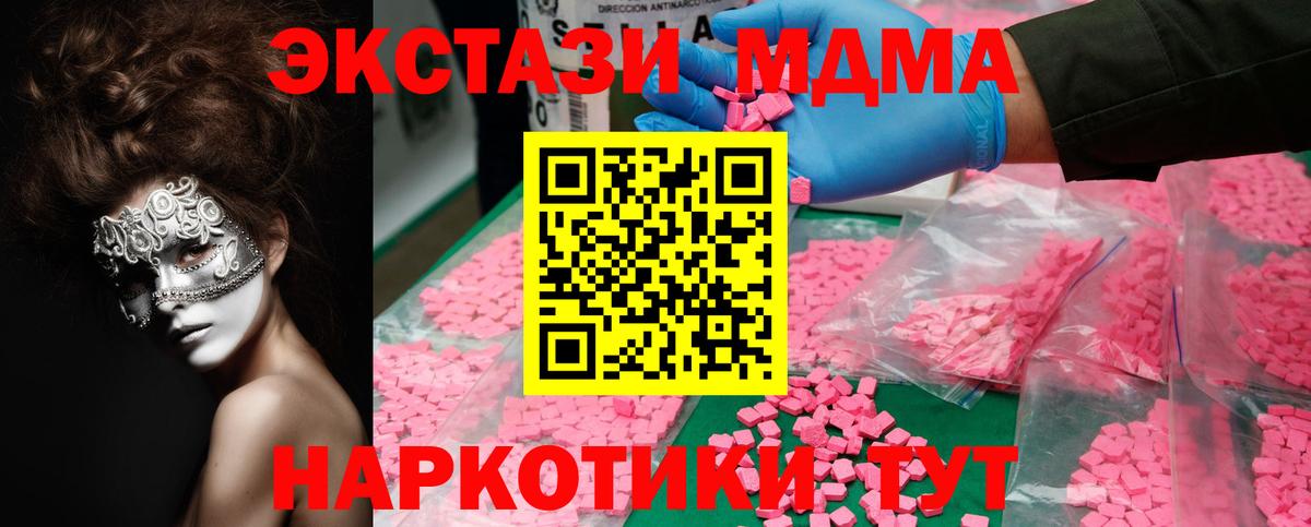 MDMA Molly Челябинск
