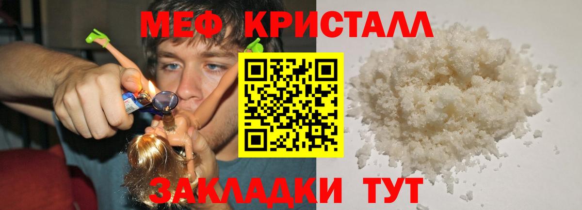 как найти наркотики  Вход с VPN  Мефедрон  Челябинск  МЯУ-МЯУ мяу мяу  МЯУ-МЯУ VHQ 