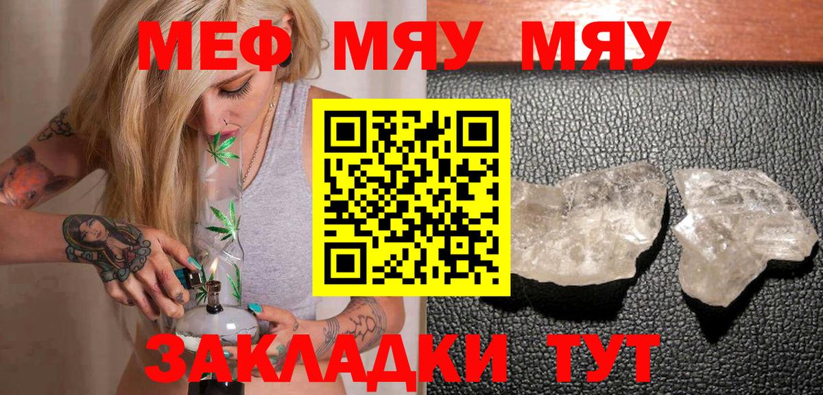 Мефедрон мука Челябинск