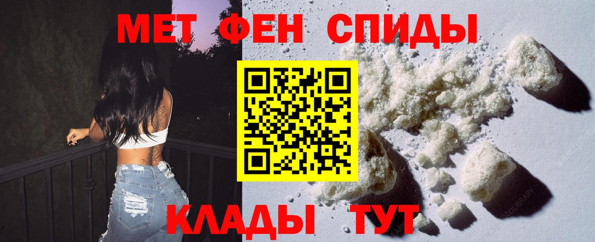 Метамфетамин винт Челябинск