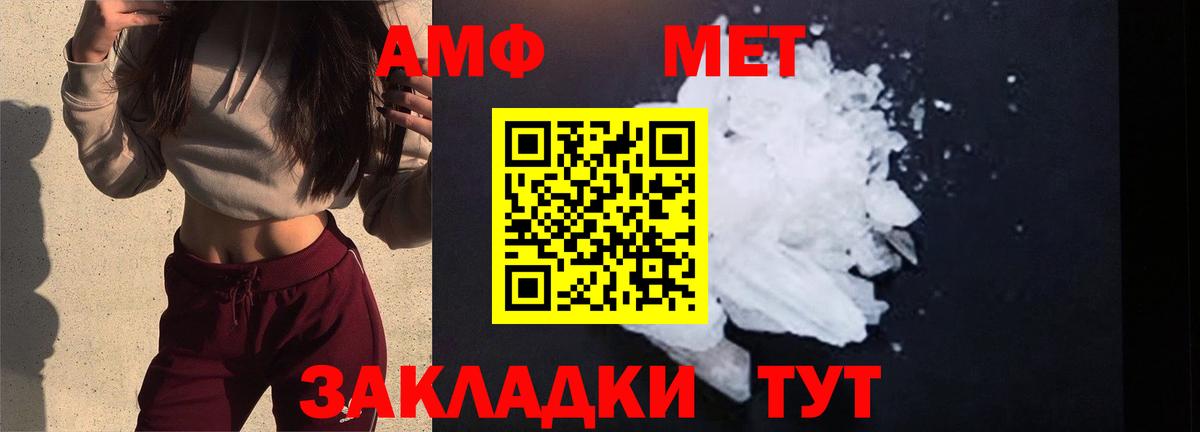 Первитин Декстрометамфетамин 99.9%  Первитин Декстрометамфетамин 99.9%  Челябинск  Вход с VPN 