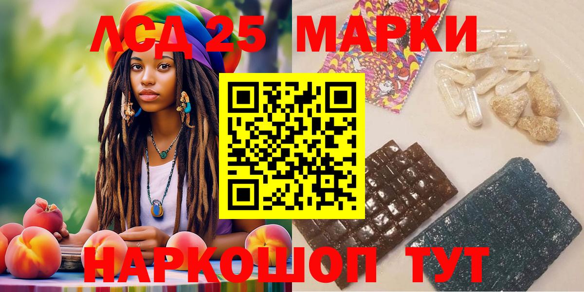 Марки 25I-NBOMe  Марки NBOMe 1,8мг  Вход с VPN  Челябинск 