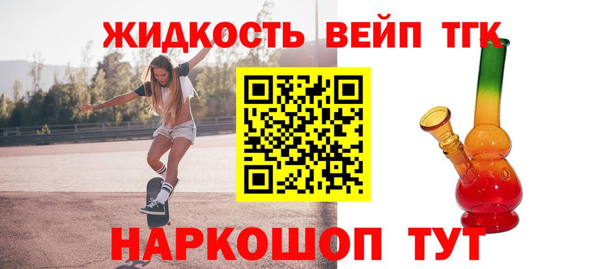 ТГК концентрат Челябинск