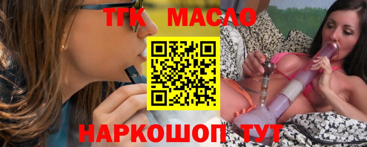 ТГК Wax  Дистиллят ТГК вейп  Челябинск  Вход с VPN 